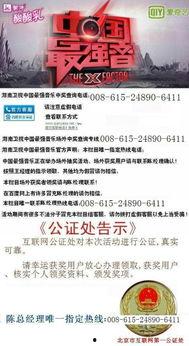 新闻爆料电话湖南卫视,揭秘幕后真相 第1张 新闻爆料电话湖南卫视,揭秘幕后真相 第1张