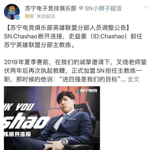 lpl最新爆料转会信息,最新爆料揭示战队阵容大洗牌 第1张 lpl最新爆料转会信息,最新爆料揭示战队阵容大洗牌 第1张