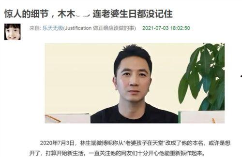 林生斌博主爆料了吗视频,揭秘背后真相 第2张 林生斌博主爆料了吗视频,揭秘背后真相 第2张